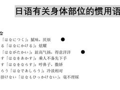 -帝京日语(春熙路旗舰校区)