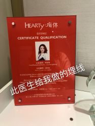 -深圳鹏爱悦心医疗美容医院