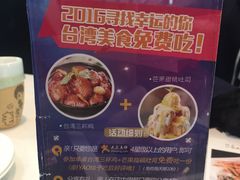 -零度空间·台湾小馆(五道口购物中心店)