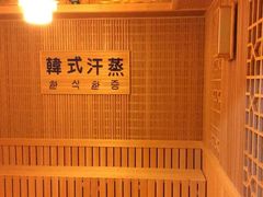 -源泉洗浴量子汗蒸馆