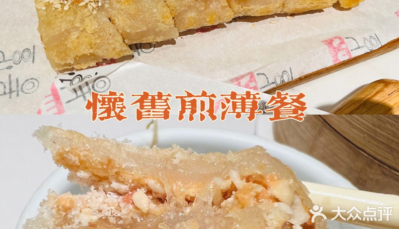 番禺港式茶餐厅——吴系包饺掂