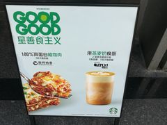 -星巴克臻选(广州东山锦轩店)