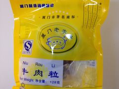 牛肉干-黄胜记鼓浪屿肉松店(龙头路店)