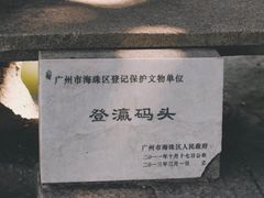 -小洲村