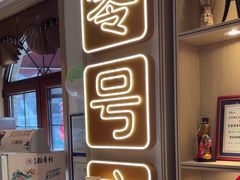 -北京稻香村(零号店)