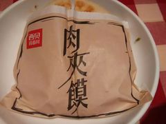 -西贝莜面村(东莞壹号广场店)