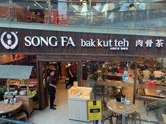 -松發肉骨茶(牛车水店)