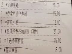 -万岁寿司(芳村店)