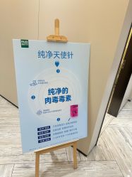 -深圳鹏爱秀琪医疗美容医院