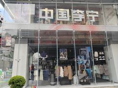 -李宁(大宁国际旗舰店)
