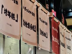 -乌君·酒场·炭火烧鸟(侨城坊店)