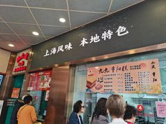 -沈大成(南京东路店)