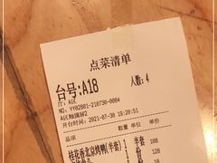 -青年公社·烤鸭(天玥中心店)