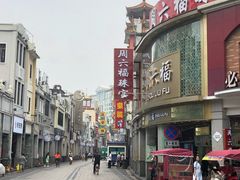 -珍珍小食店(西华路店)