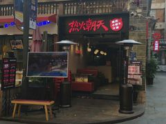 -热火朝天鲜切牛肉火锅(南强街巷店)