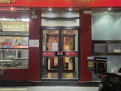 -宏状元现熬粥·京味菜(黄寺大街店)