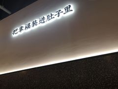 -贡梅老面馆·蟹粉面·无锡特色小吃(南长街主推店)
