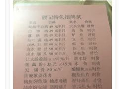 -腰记饭店(龙源路店)