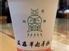 -清真·益鑫羊肉手抓馆(花园北街店)
