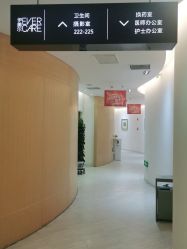 点击看大图 -天津伊美尔医疗整形美容专科医院