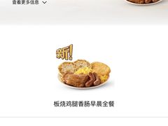 -麦当劳(欢乐谷店)