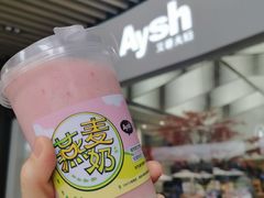草莓燕麦奶-艾薯夫妇Aysh(福田星河COCOPark店)