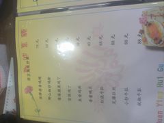 -来顺成饭庄