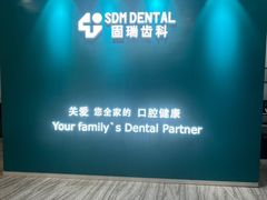 -固瑞齿科(国贸门诊店)
