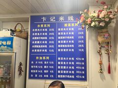 -贵州米线(童家巷店)