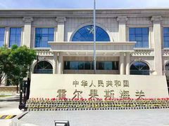 -霍尔果斯国门景区