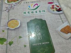 菜单-佛有缘·32年老字号(广州首店)