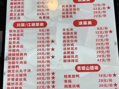 -老方桌烂蹄花川菜馆(九龙坡店)