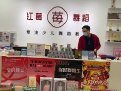 -予荷舞蹈(盛景校区)