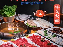 -海银海记潮汕牛肉火锅(新港中路海珠店)