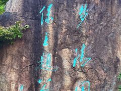 -苏州河梦清园环保主题公园