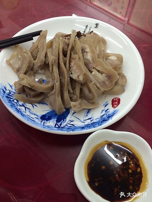 藏书羊肉(临顿路店)白切羊头肉图片 - 第1张