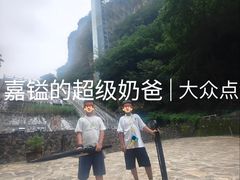 -藏山旅游风景区