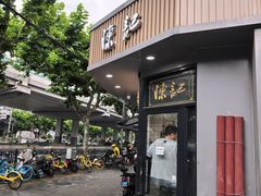 -陈记甜品窝(中山北路店)