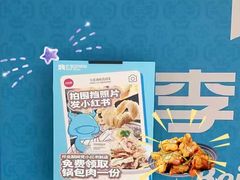 -北李妈妈菜·海肠捞饭(高新万达店)