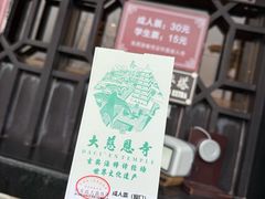 -大慈恩寺(大雁塔)
