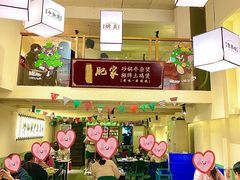 -肥家大排档(天河体育西店)