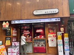 -陈学正酸梅汤(大学习巷店)
