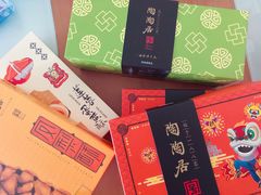 -陶陶居饼家(惠福东路店)