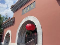 -戏马台景区