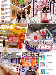 -奈尔宝·国风主题儿童乐园·亲子餐厅(豫园商城店)