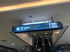 -盒马鲜生(曜一城店)
