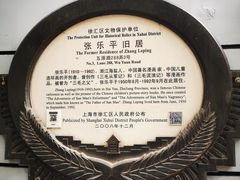 -张乐平故居