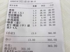 -怡园饭店-餐厅(四望亭店)