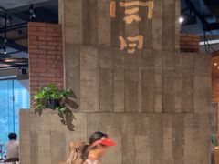 -园里火锅(仁和新城店)