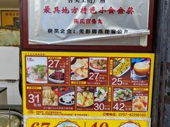 -无影脚佛山陈氏盲公丸始创店(飞鸿街店)